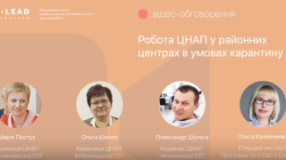 Як працюють ЦНАП у районних центрах в умовах карантину: відео-обговорення